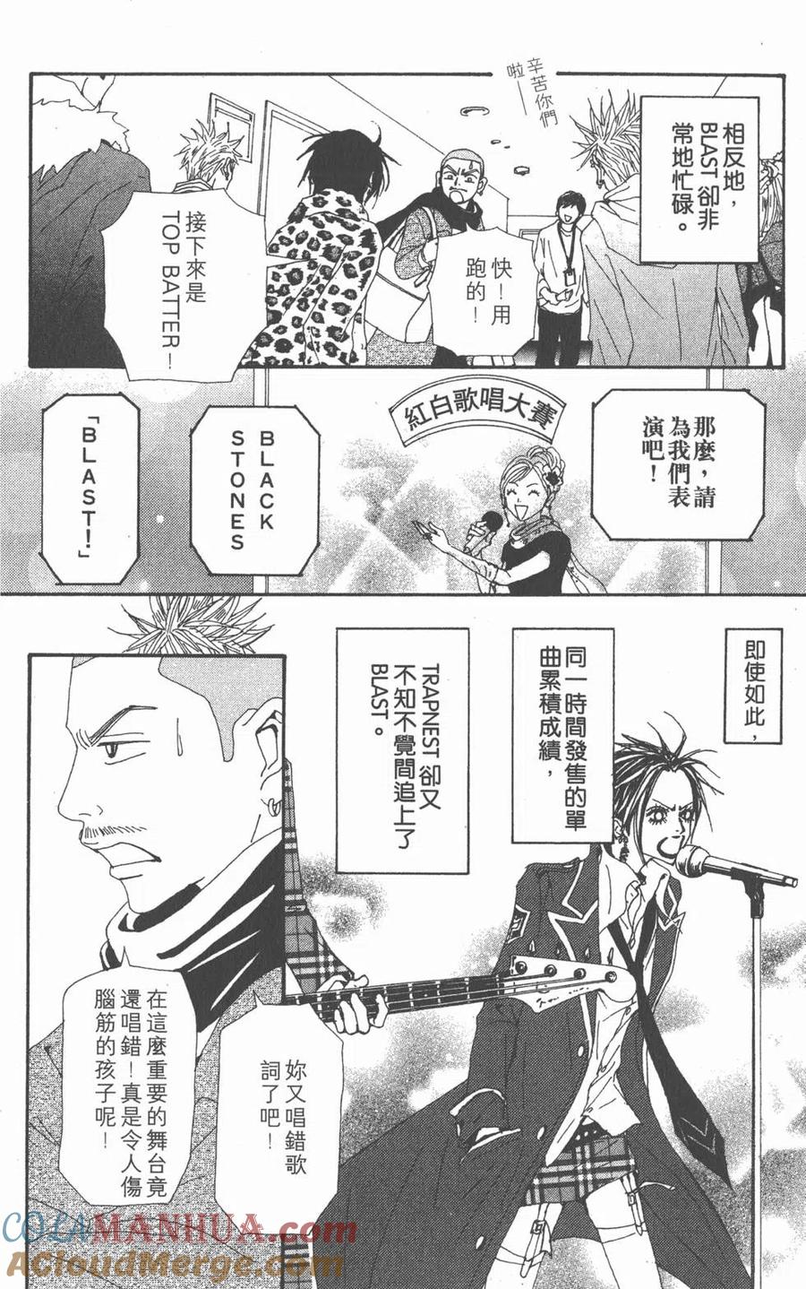 《NANA世上的另一个我》第17卷 第141页