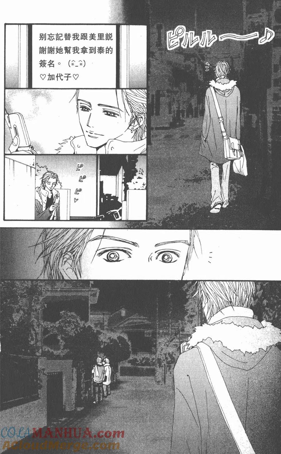 《NANA世上的另一个我》第17卷 第89页