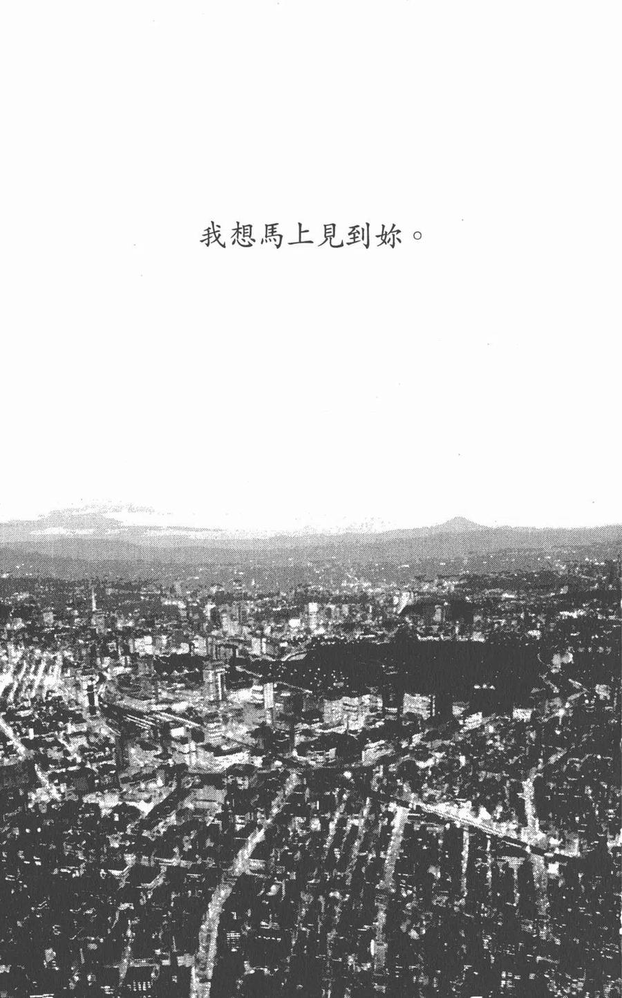 《NANA世上的另一个我》第17卷 第54页