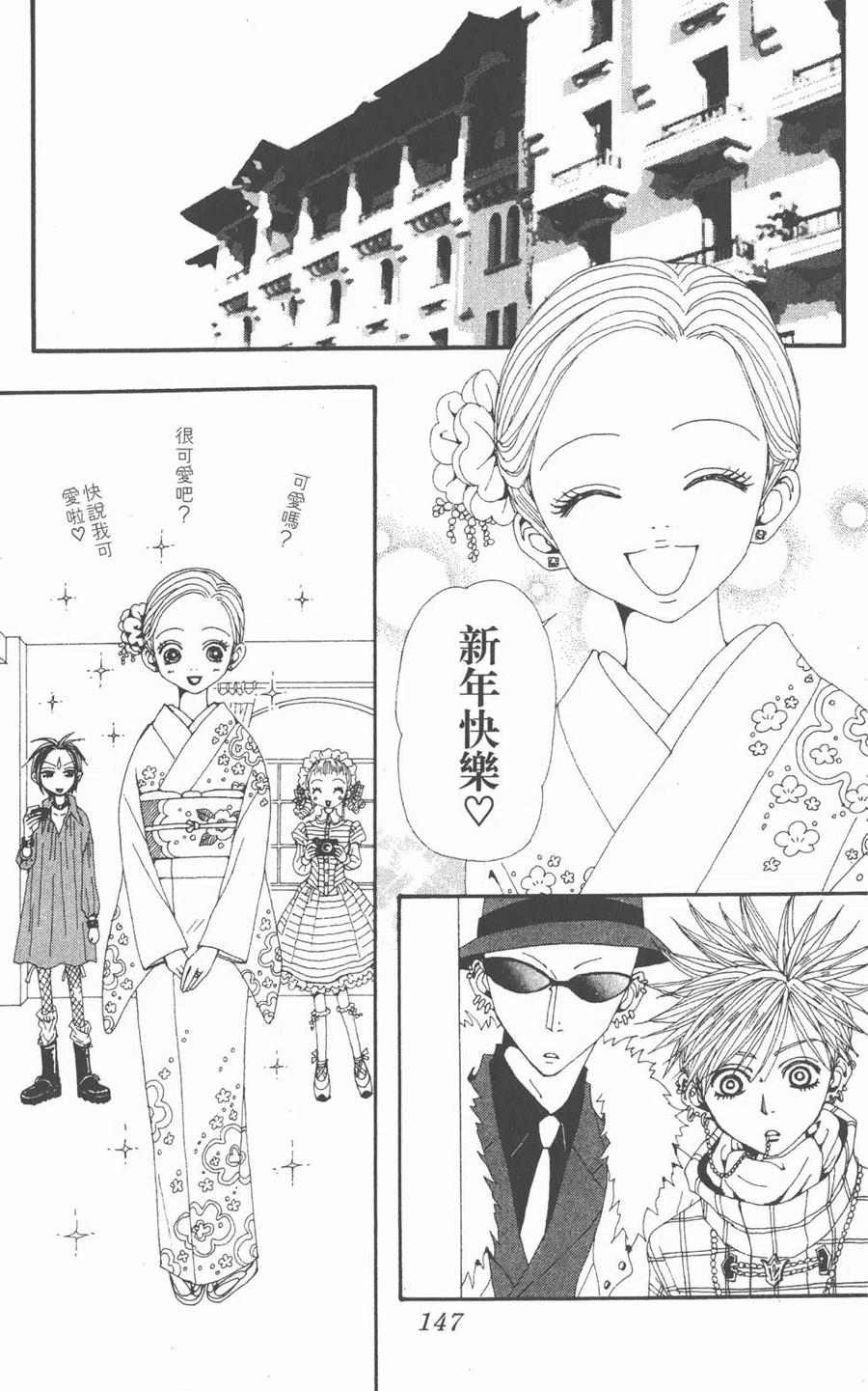 《NANA世上的另一个我》第17卷 第148页
