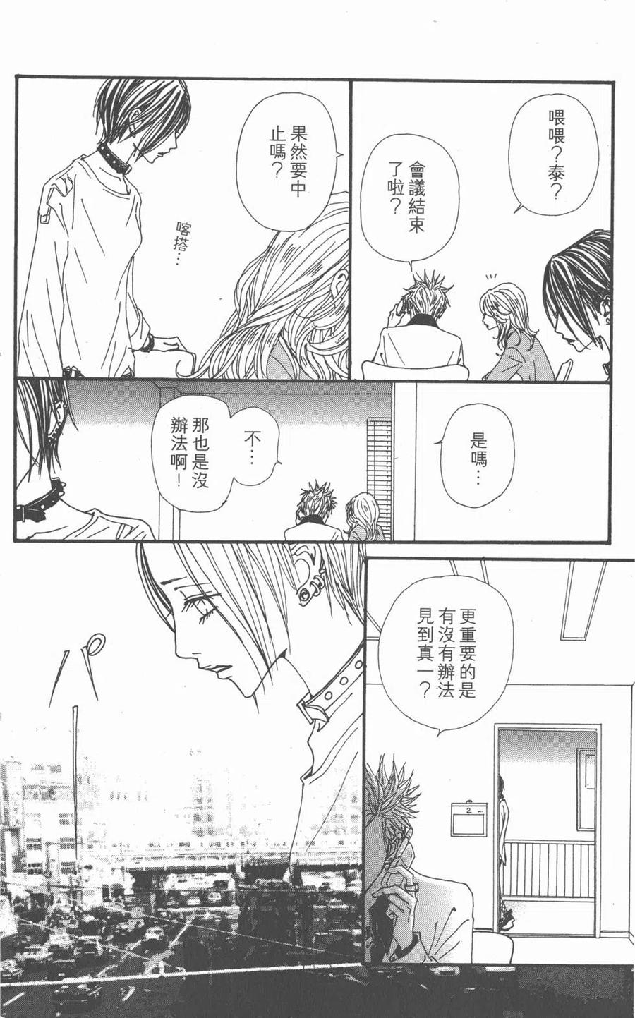 《NANA世上的另一个我》第18卷 第108页
