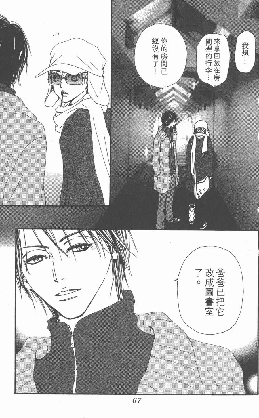 《NANA世上的另一个我》第18卷 第66页