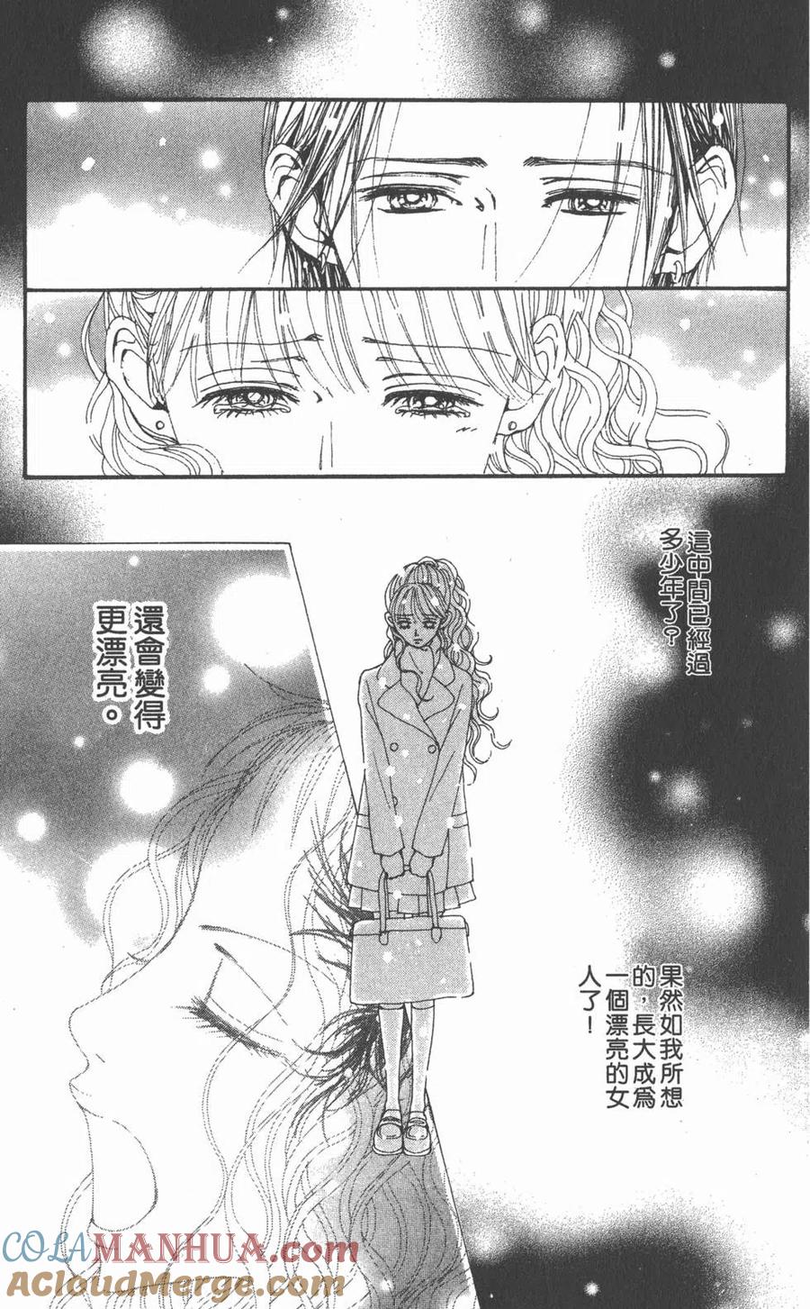 《NANA世上的另一个我》第18卷 第229页