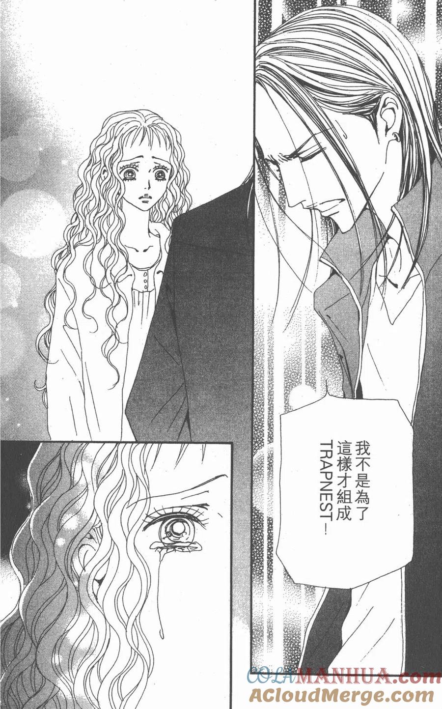 《NANA世上的另一个我》第18卷 第141页