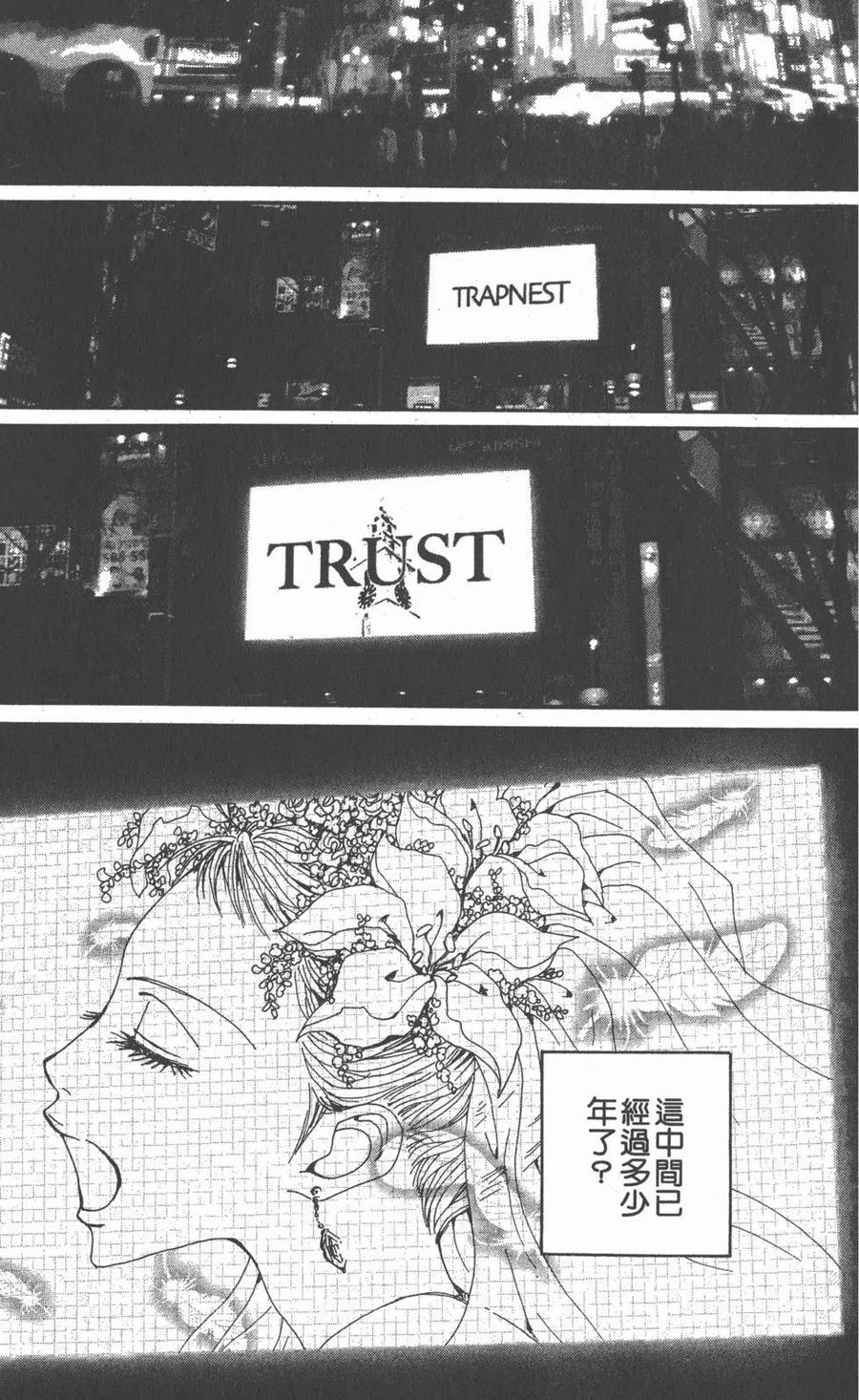 《NANA世上的另一个我》第18卷 第239页