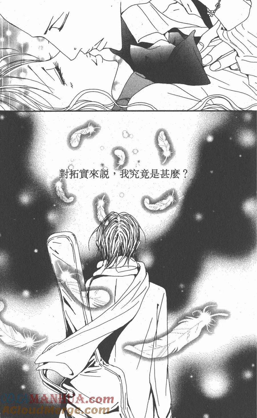 《NANA世上的另一个我》第18卷 第237页