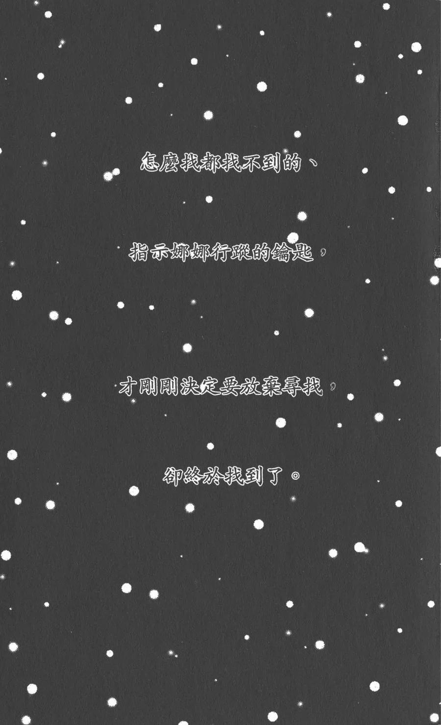 《NANA世上的另一个我》第18卷 第4页