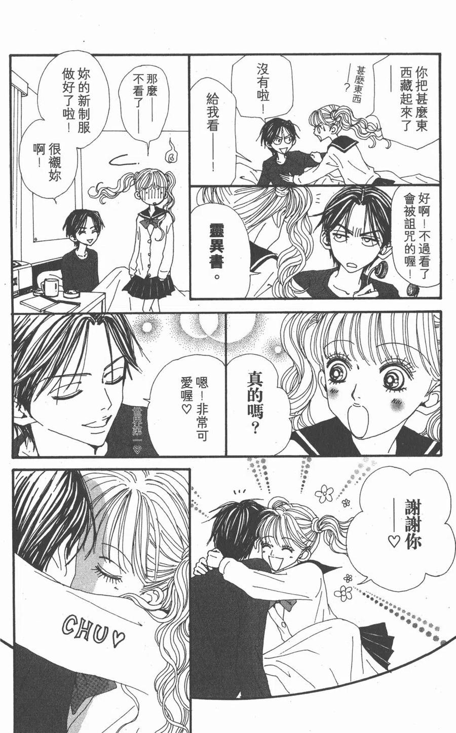 《NANA世上的另一个我》第18卷 第196页