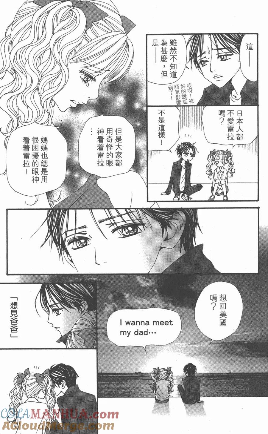 《NANA世上的另一个我》第18卷 第185页