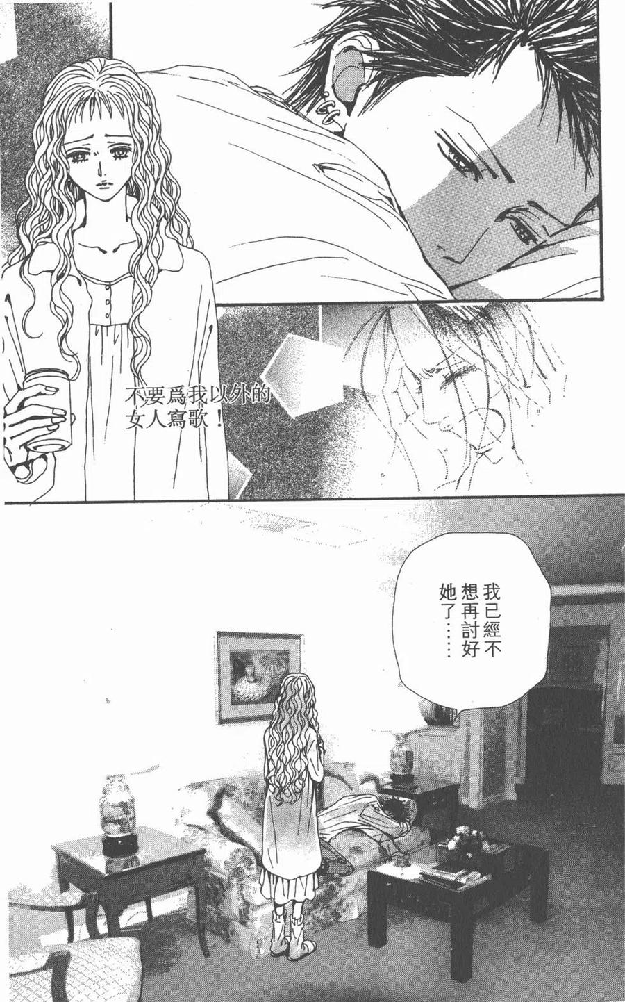 《NANA世上的另一个我》第18卷 第134页
