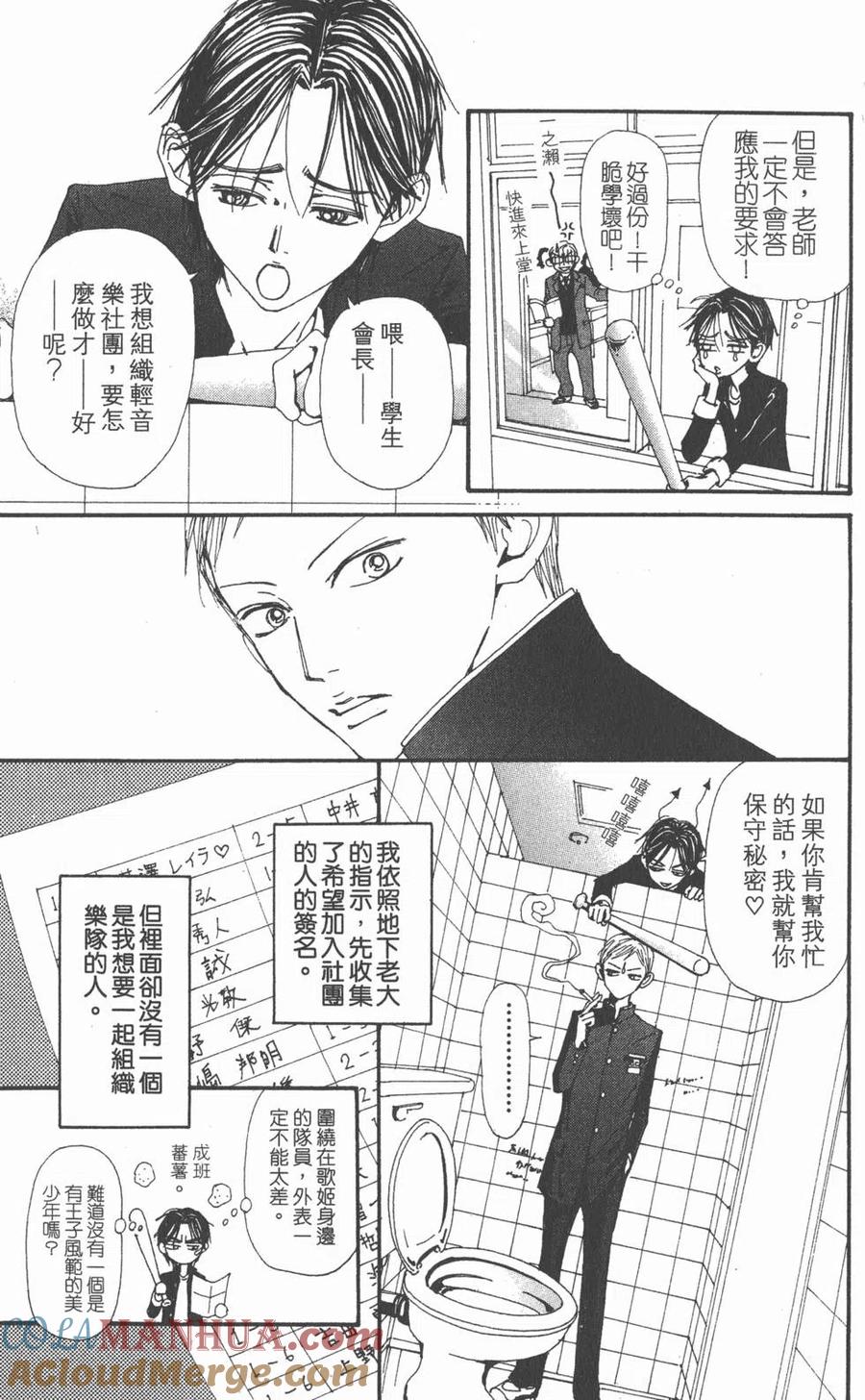 《NANA世上的另一个我》第18卷 第213页