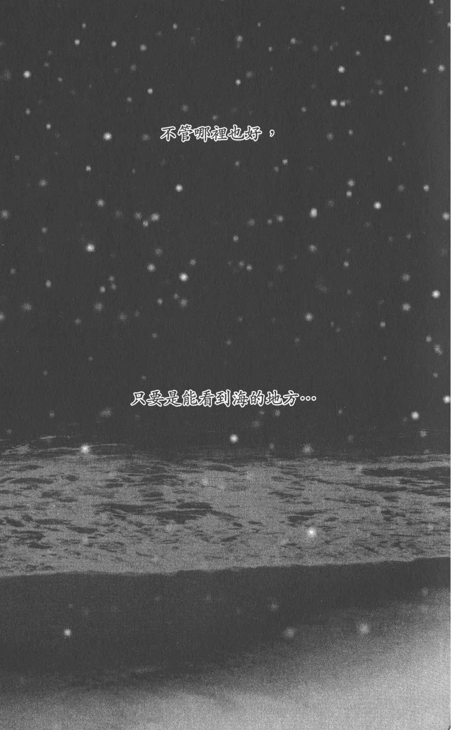 《NANA世上的另一个我》第18卷 第7页