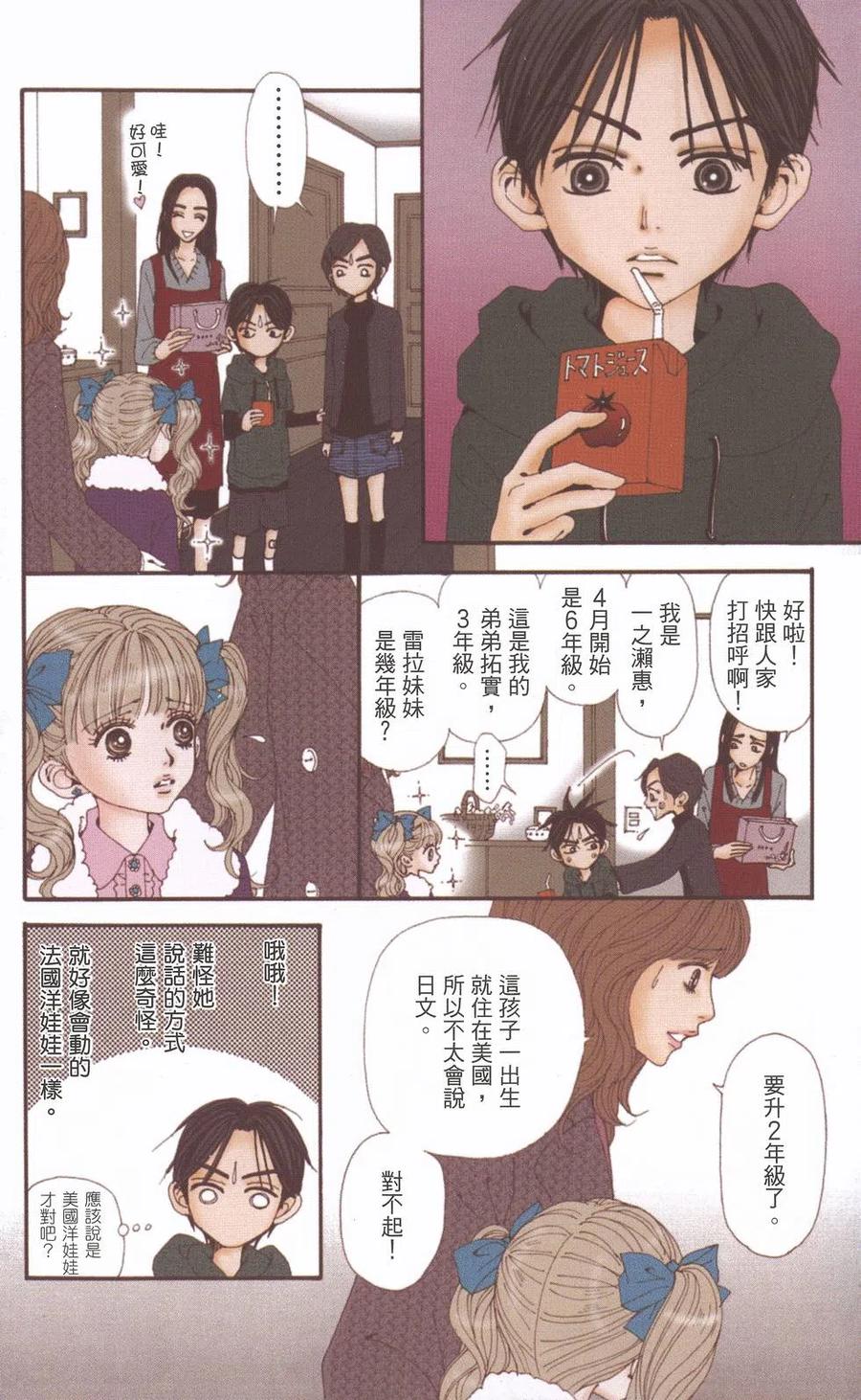 《NANA世上的另一个我》第18卷 第176页