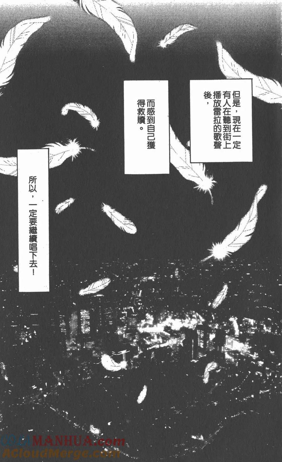 《NANA世上的另一个我》第18卷 第241页