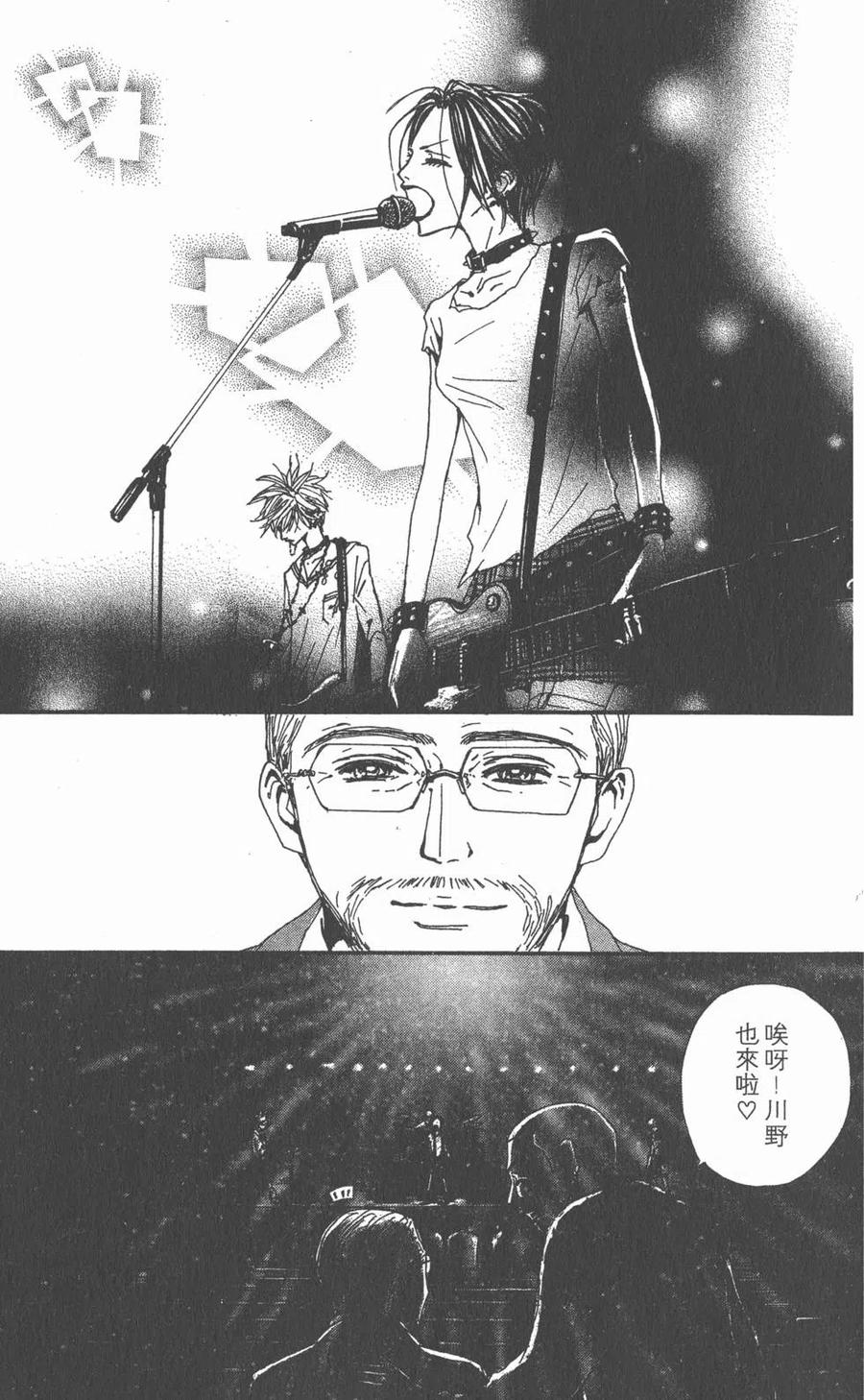 《NANA世上的另一个我》第18卷 第48页