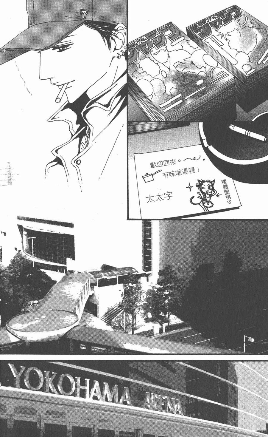 《NANA世上的另一个我》第18卷 第36页