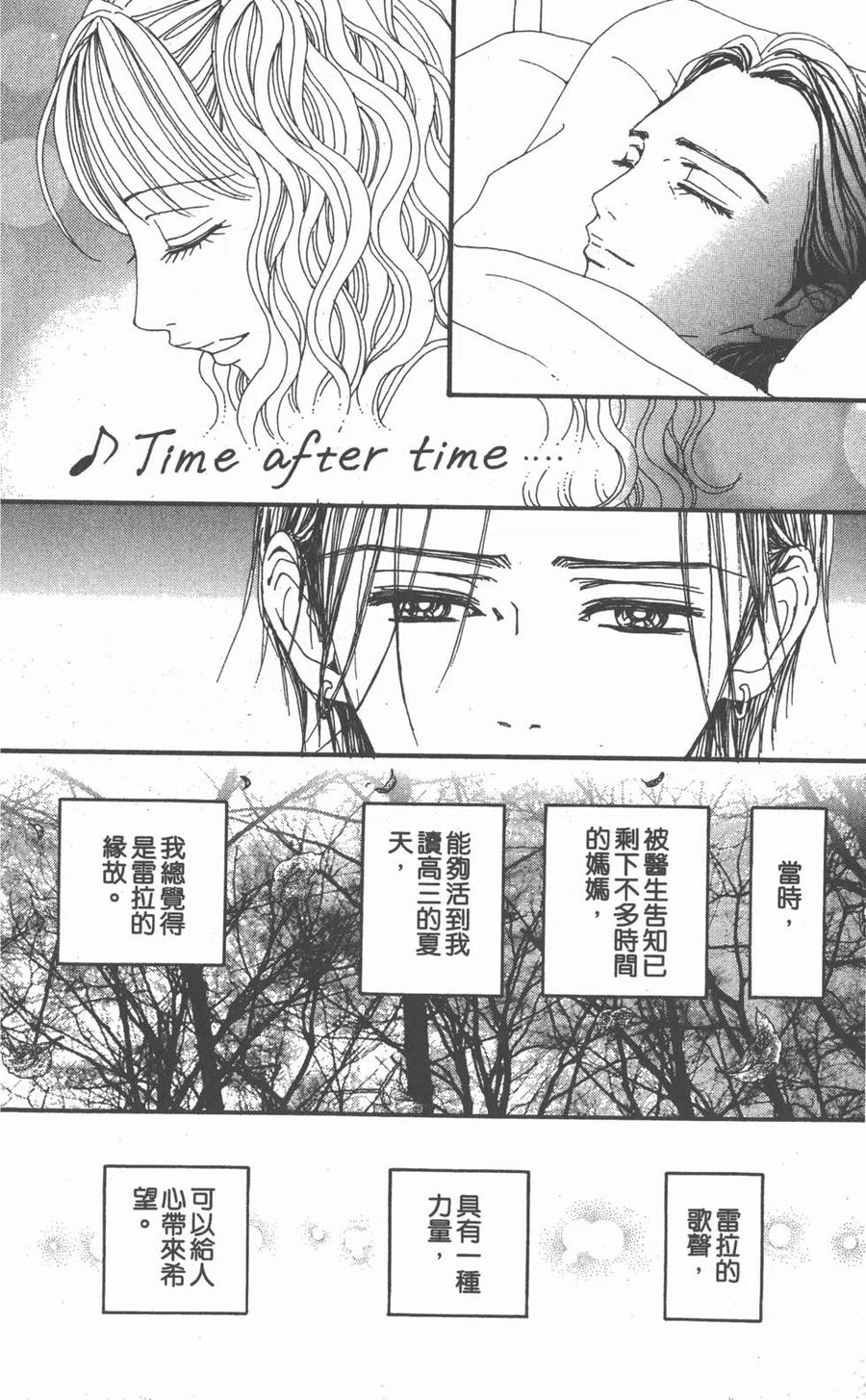 《NANA世上的另一个我》第18卷 第222页