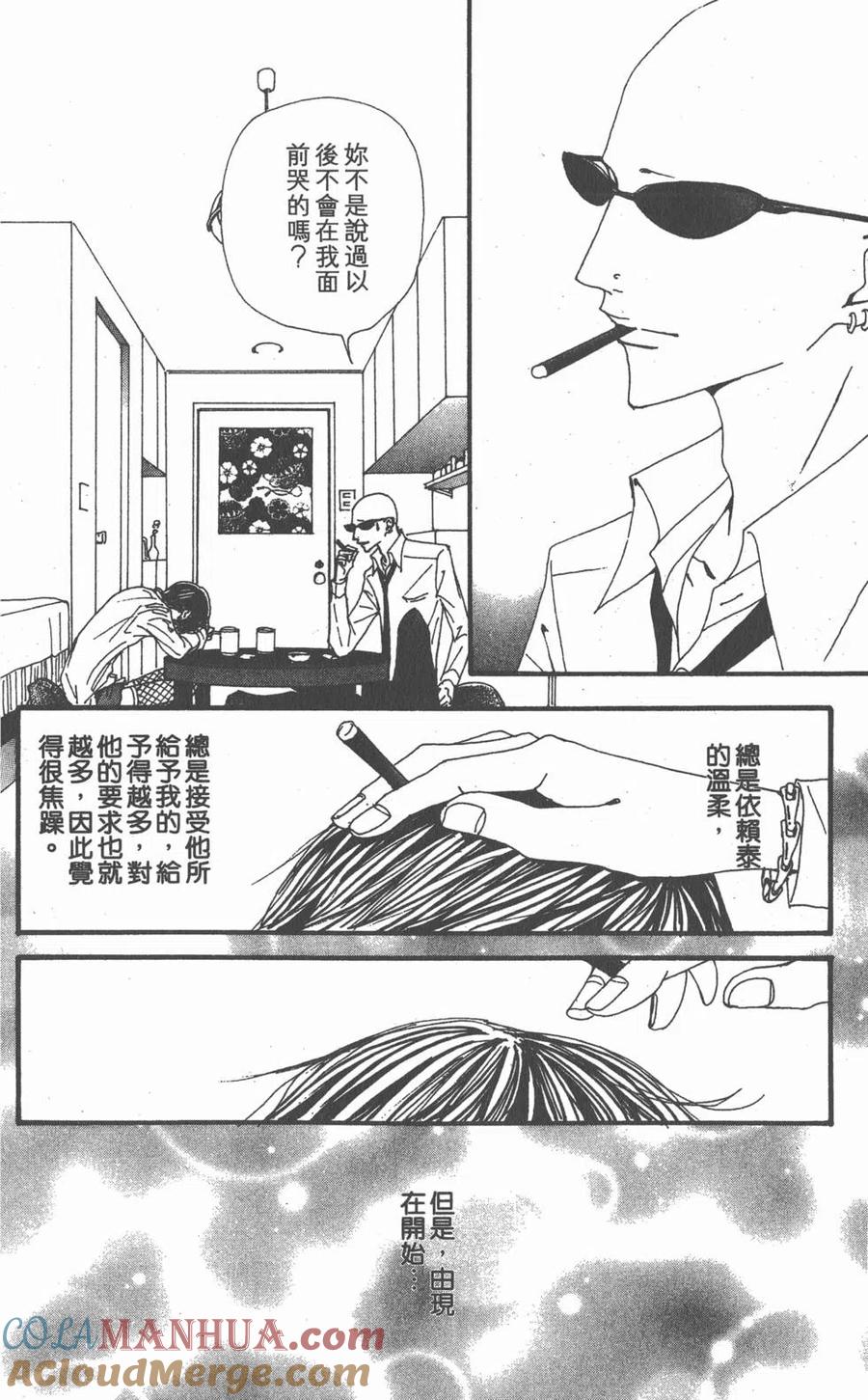 《NANA世上的另一个我》第18卷 第153页