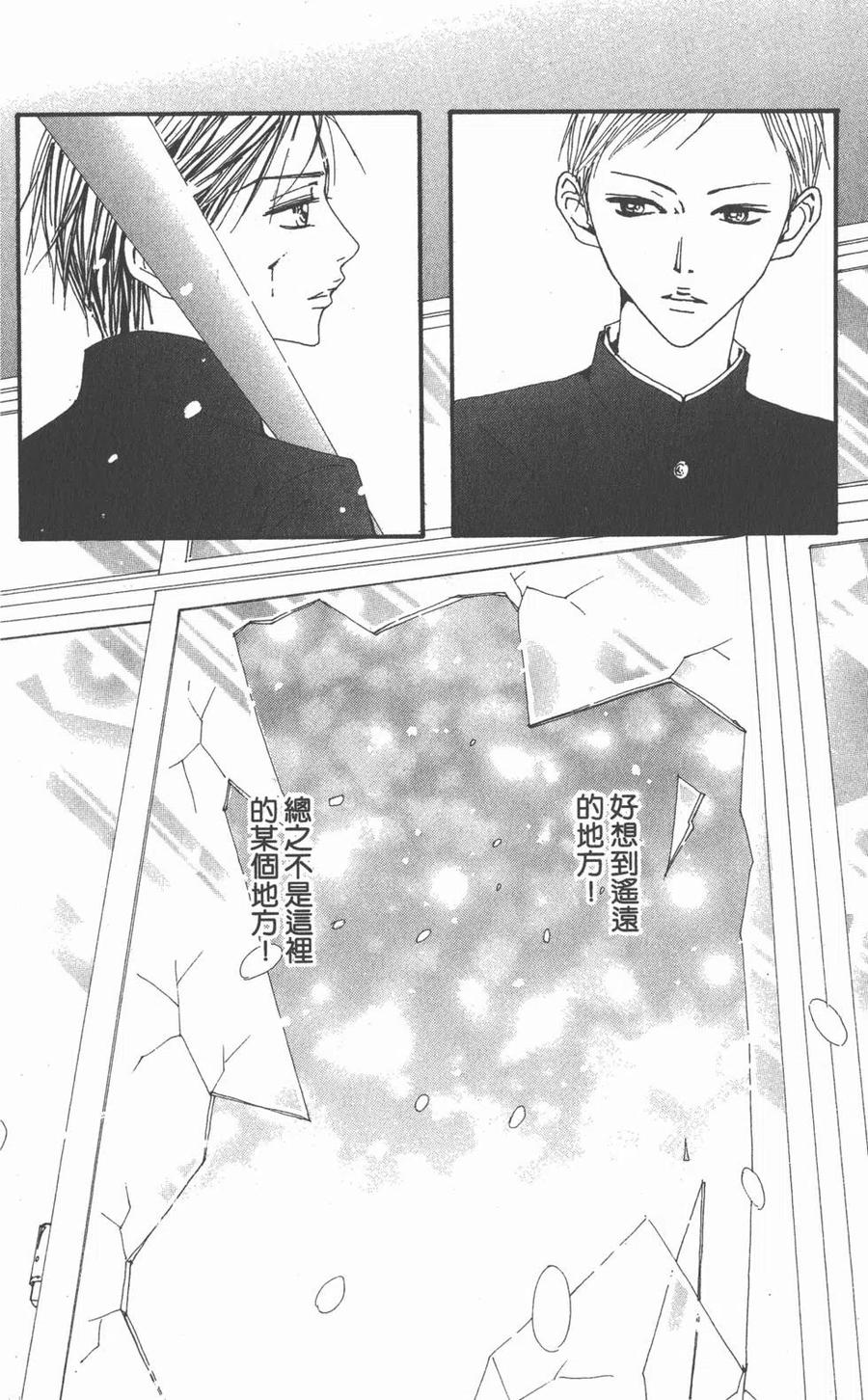 《NANA世上的另一个我》第18卷 第194页