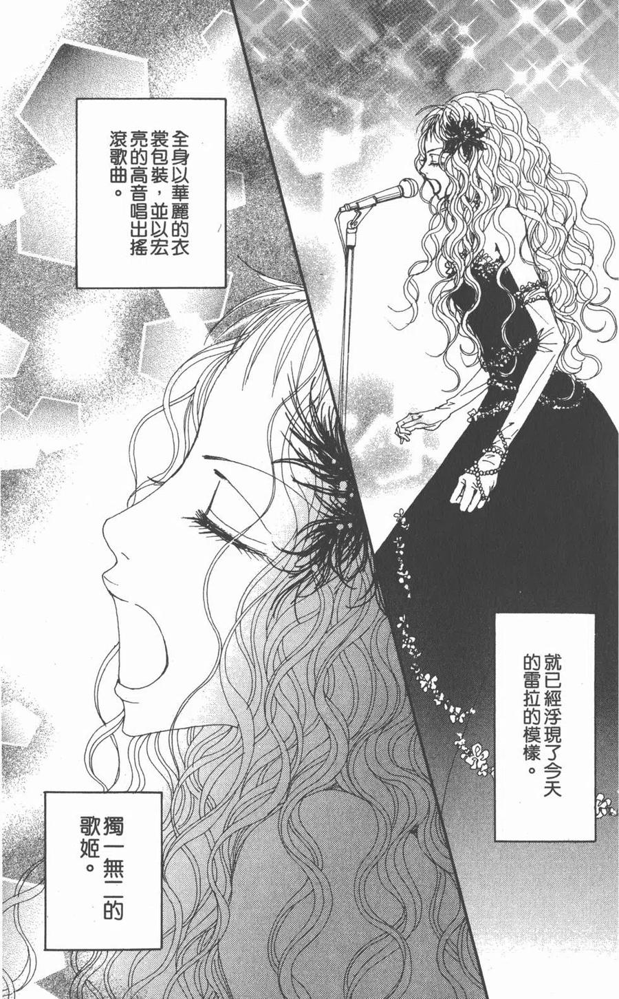 《NANA世上的另一个我》第18卷 第211页