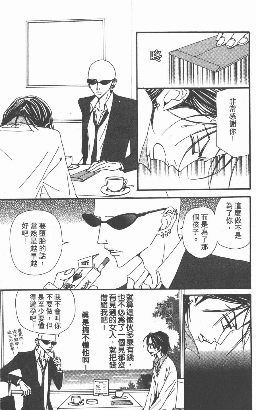 《NANA世上的另一个我》第18卷 第223页