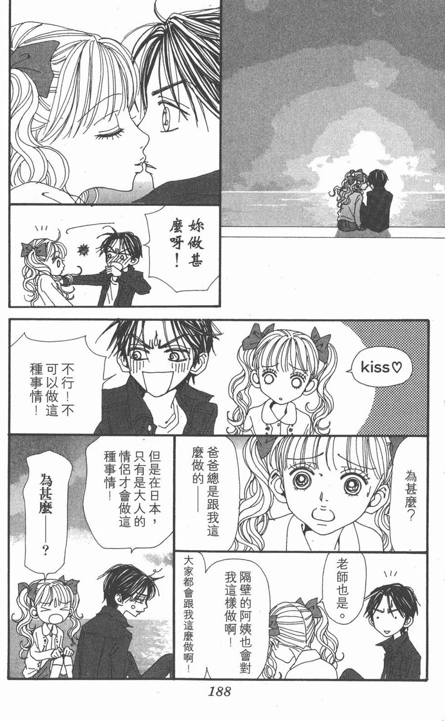 《NANA世上的另一个我》第18卷 第184页