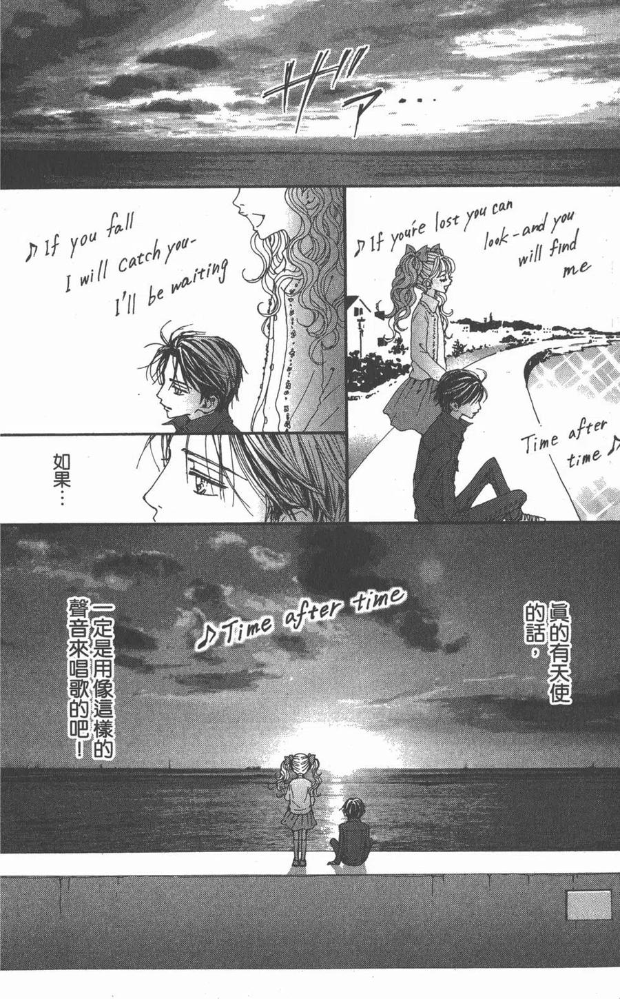 《NANA世上的另一个我》第18卷 第182页