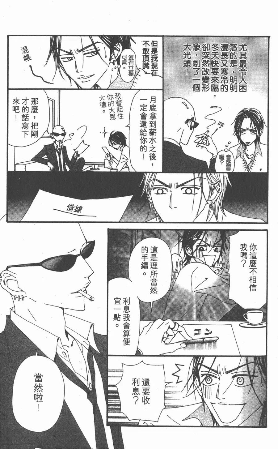 《NANA世上的另一个我》第18卷 第224页