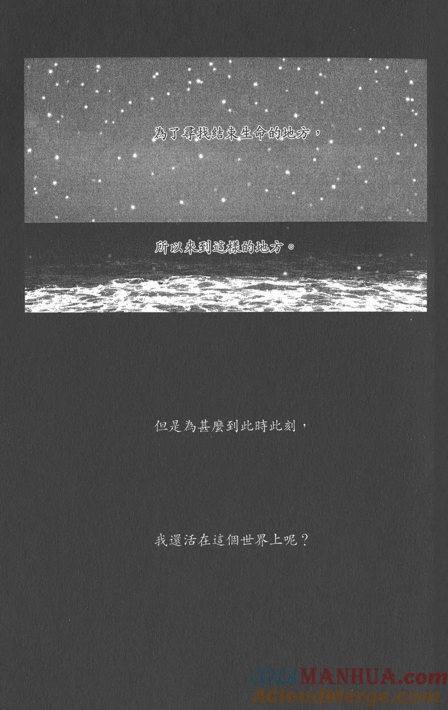 《NANA世上的另一个我》第18卷 第33页