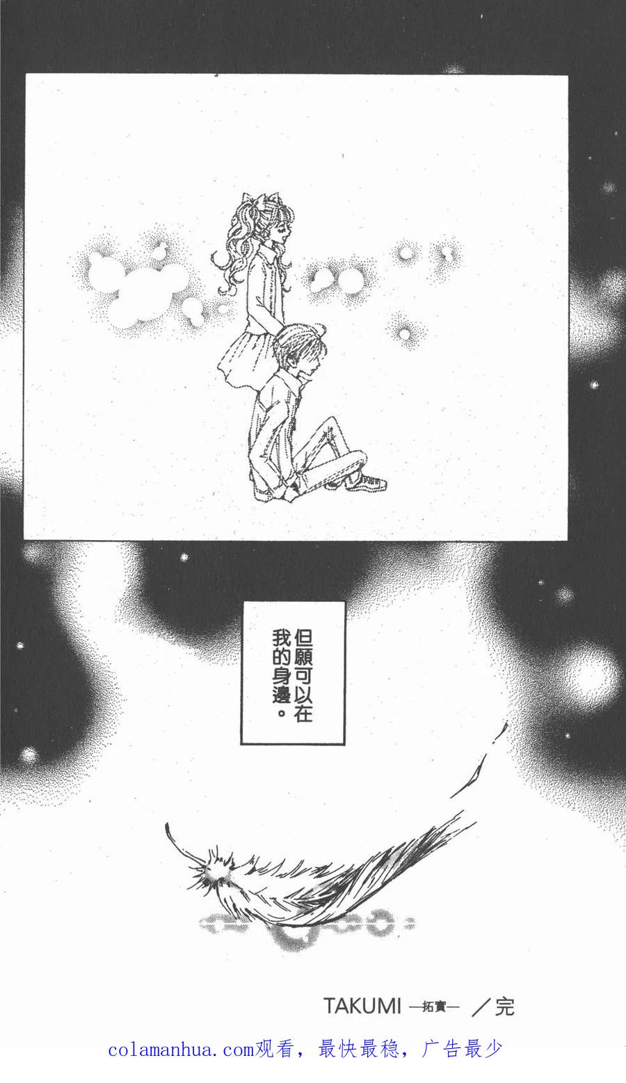《NANA世上的另一个我》第18卷 第242页