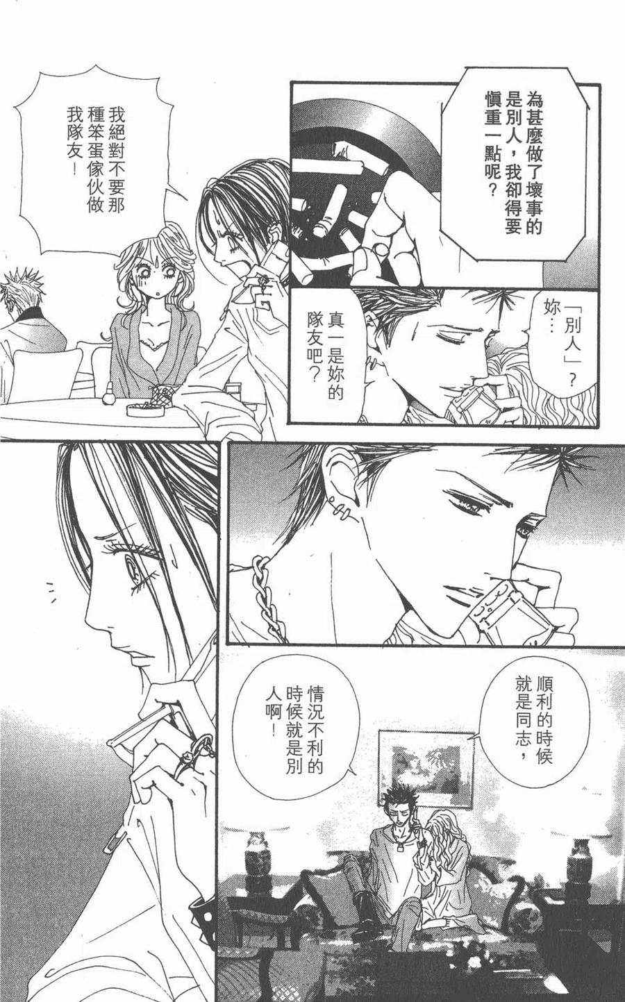 《NANA世上的另一个我》第18卷 第106页