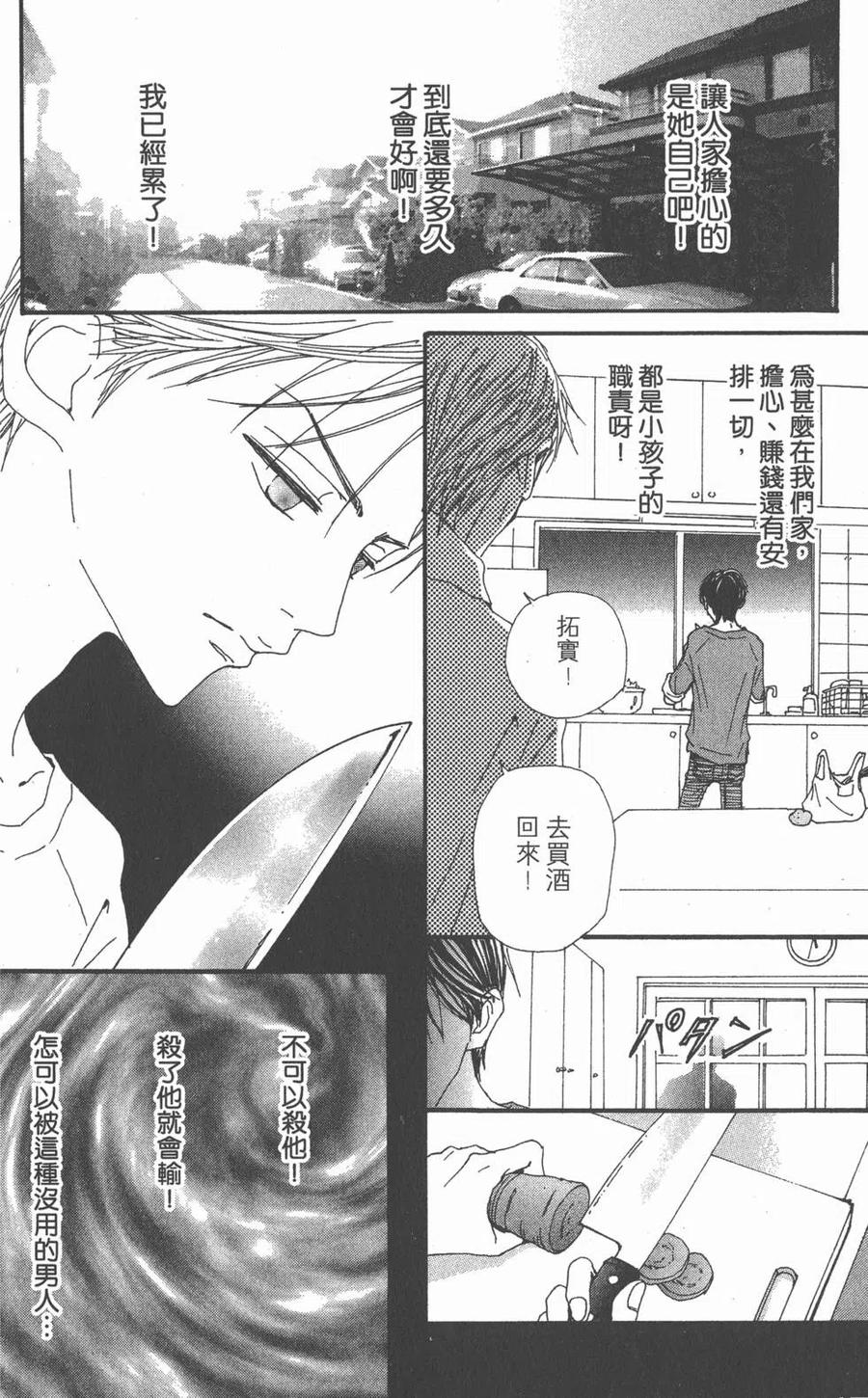 《NANA世上的另一个我》第18卷 第192页