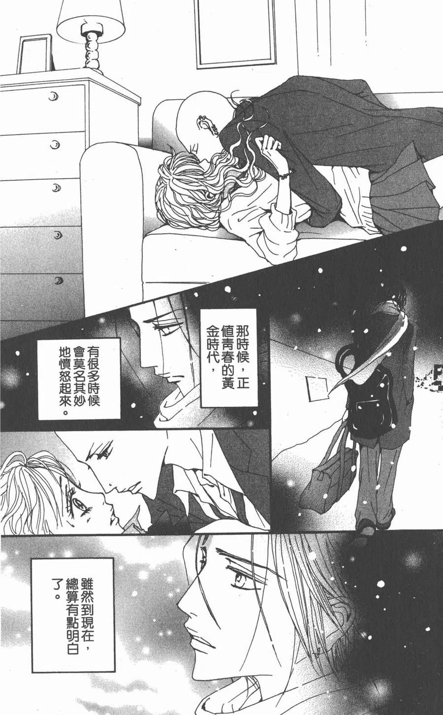 《NANA世上的另一个我》第18卷 第236页