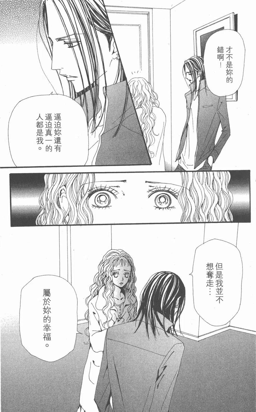 《NANA世上的另一个我》第18卷 第140页
