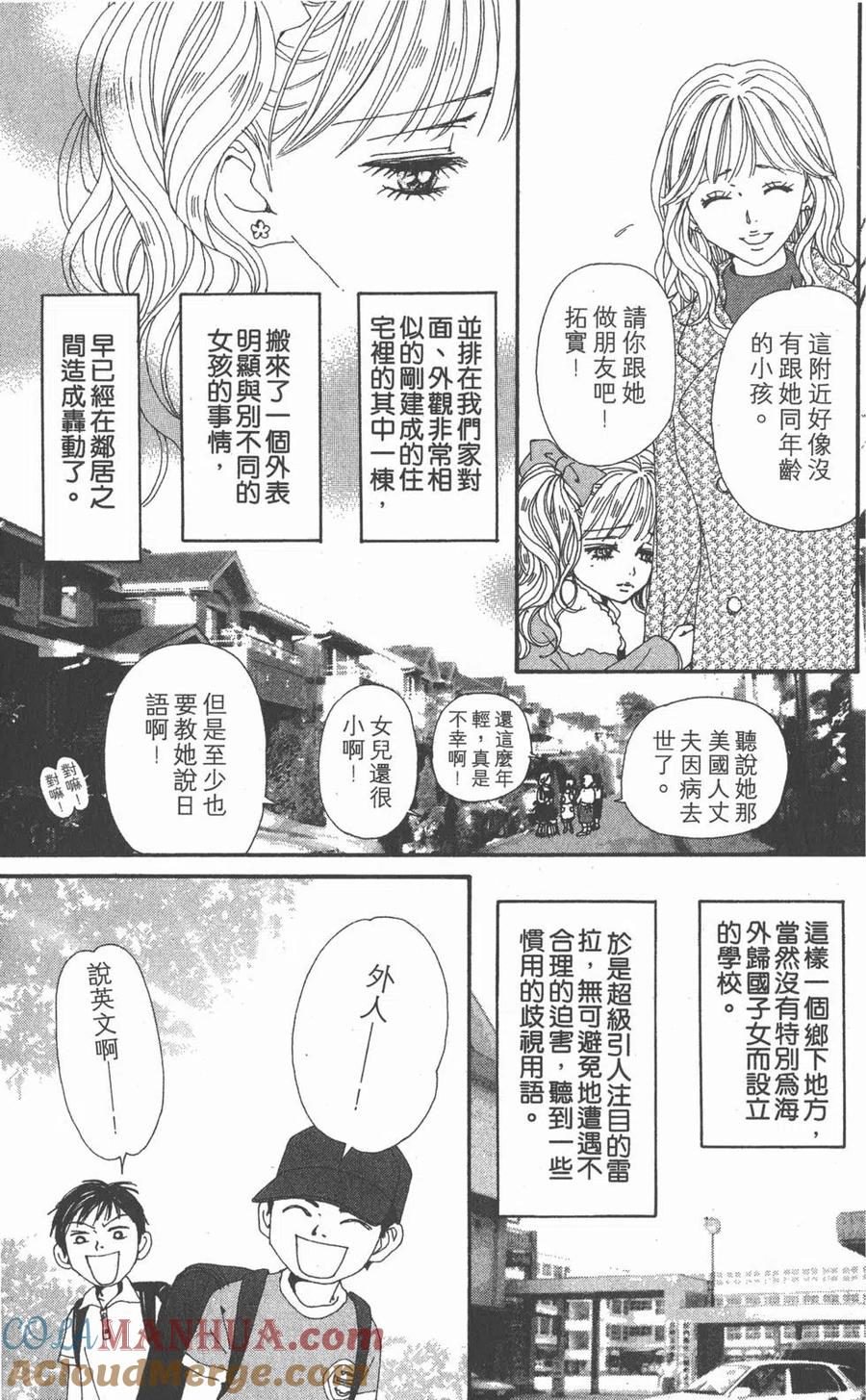 《NANA世上的另一个我》第18卷 第177页