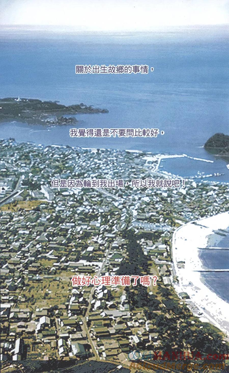 《NANA世上的另一个我》第18卷 第173页