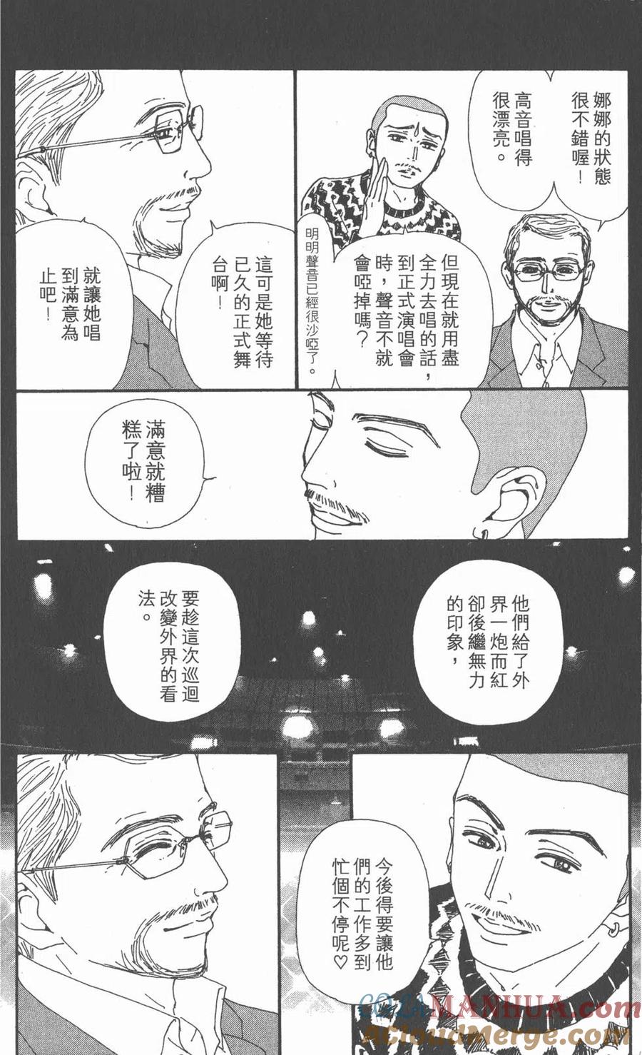 《NANA世上的另一个我》第18卷 第49页