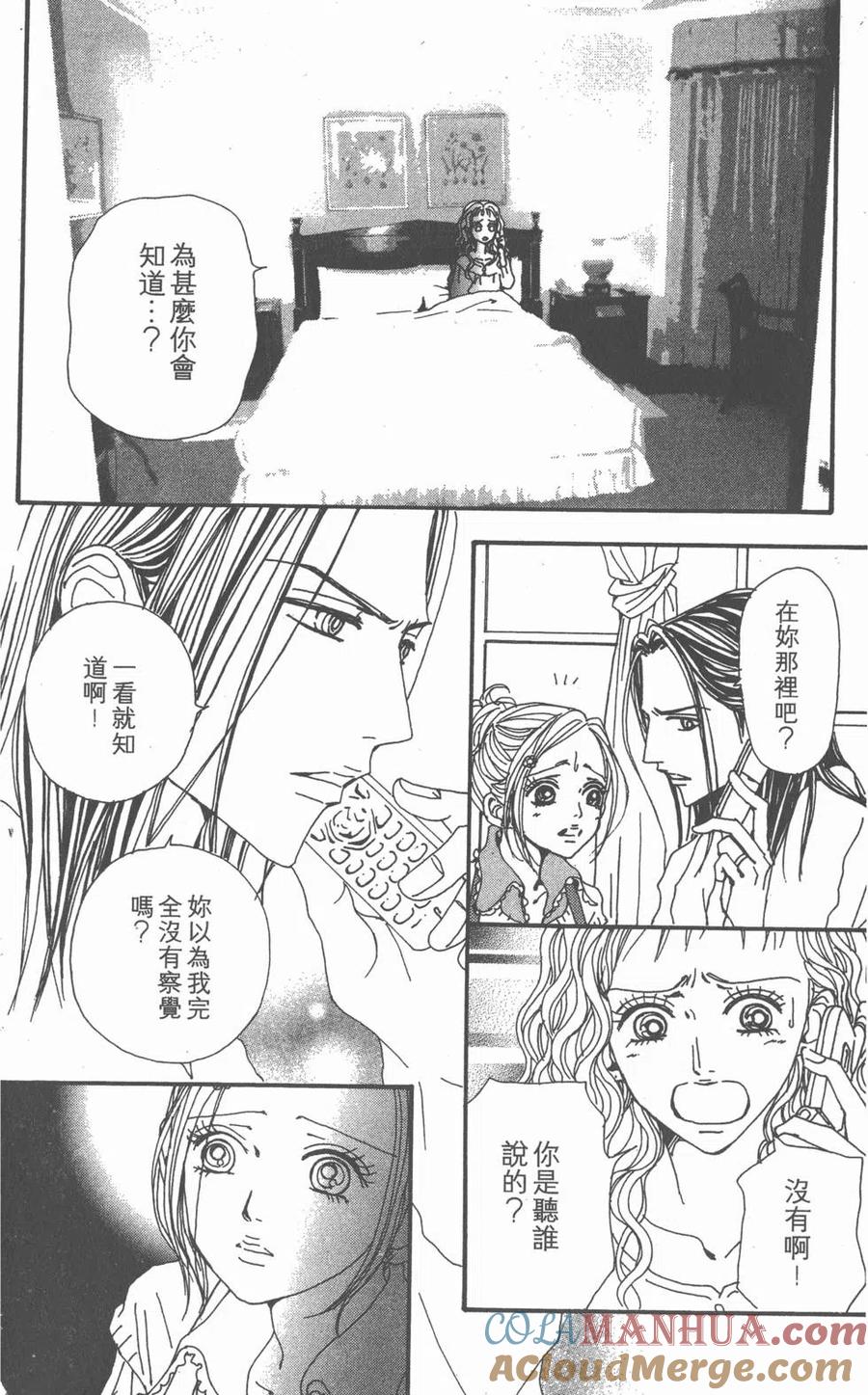 《NANA世上的另一个我》第18卷 第73页