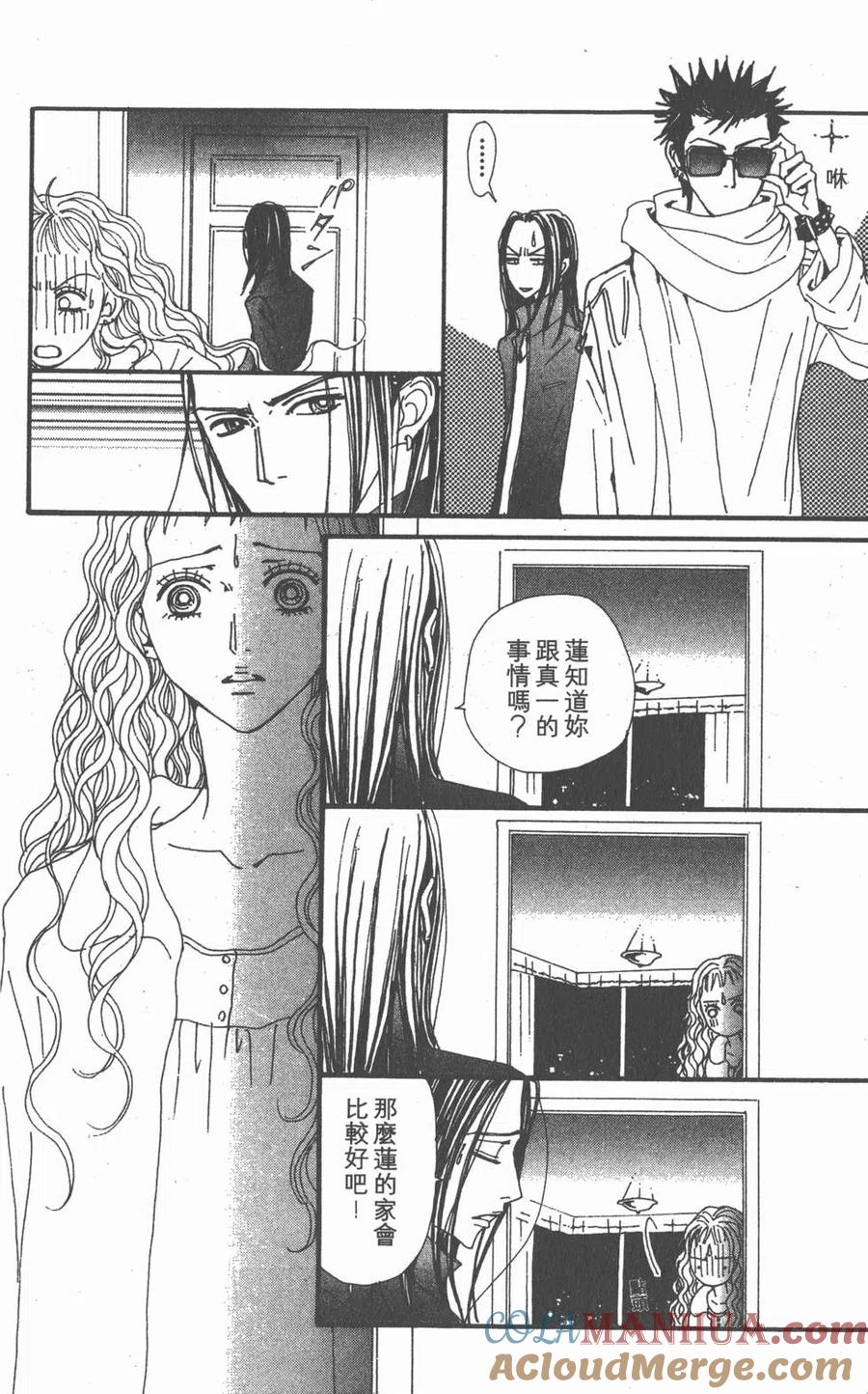 《NANA世上的另一个我》第18卷 第137页