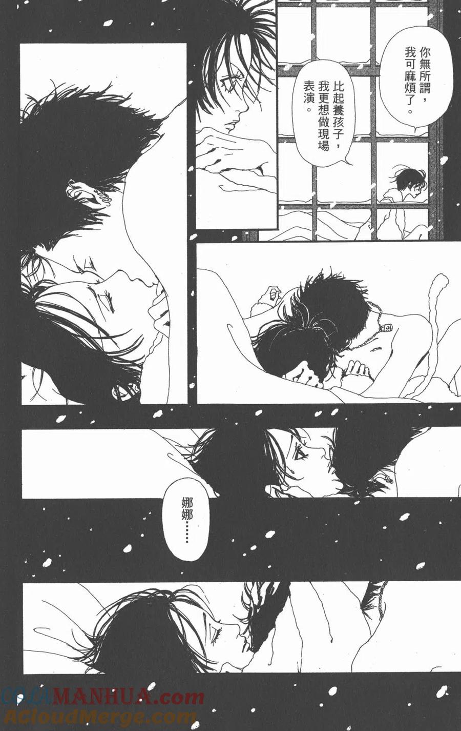 《NANA世上的另一个我》第01卷 第129页