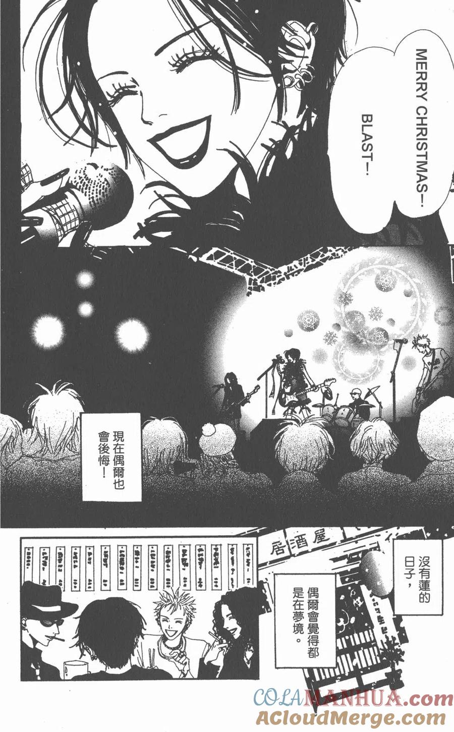 《NANA世上的另一个我》第01卷 第169页