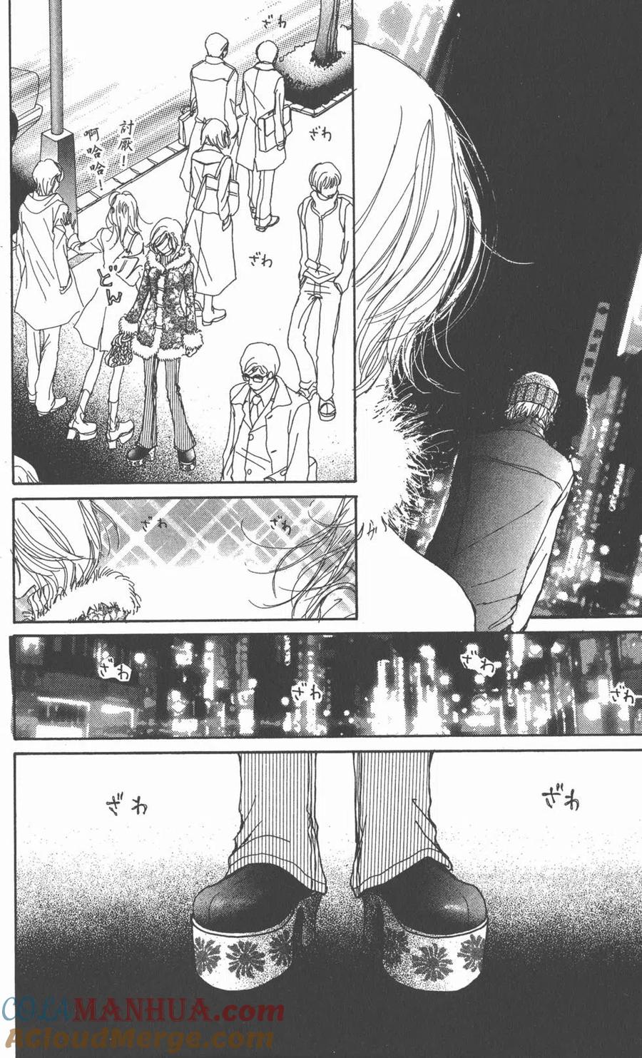 《NANA世上的另一个我》第01卷 第73页