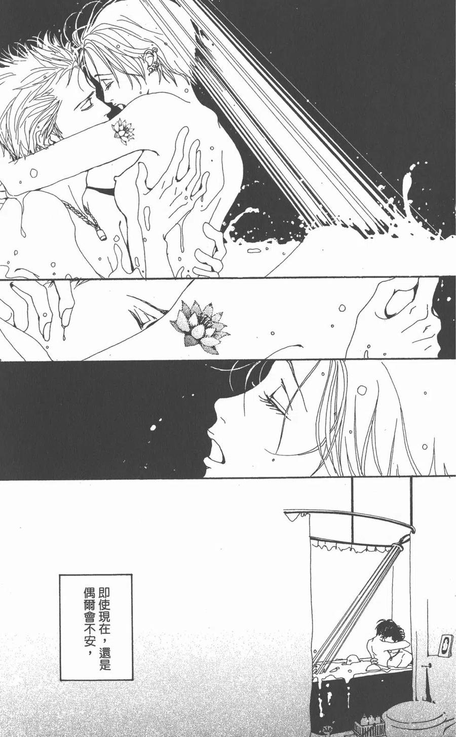 《NANA世上的另一个我》第01卷 第126页