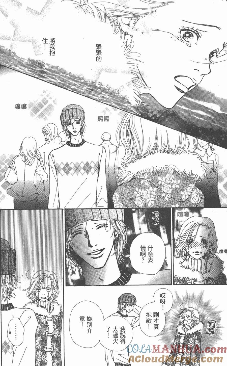 《NANA世上的另一个我》第01卷 第89页
