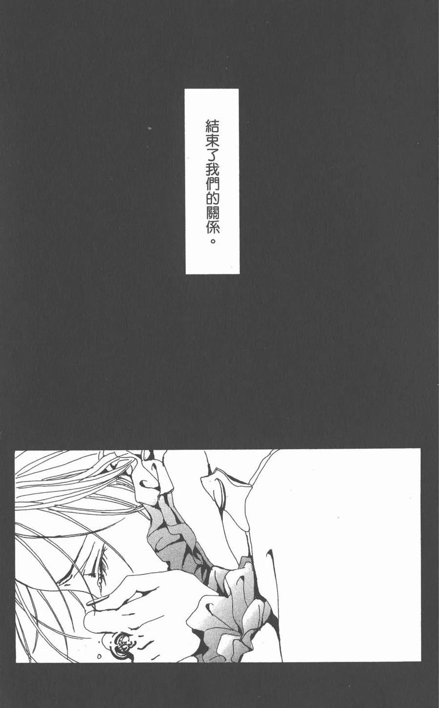 《NANA世上的另一个我》第01卷 第166页