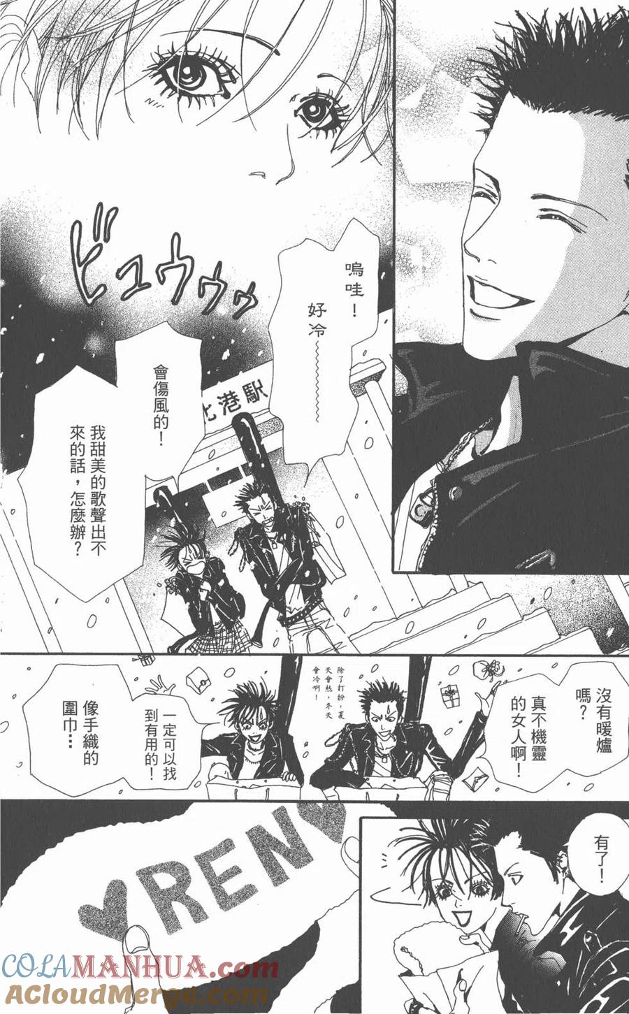 《NANA世上的另一个我》第01卷 第113页