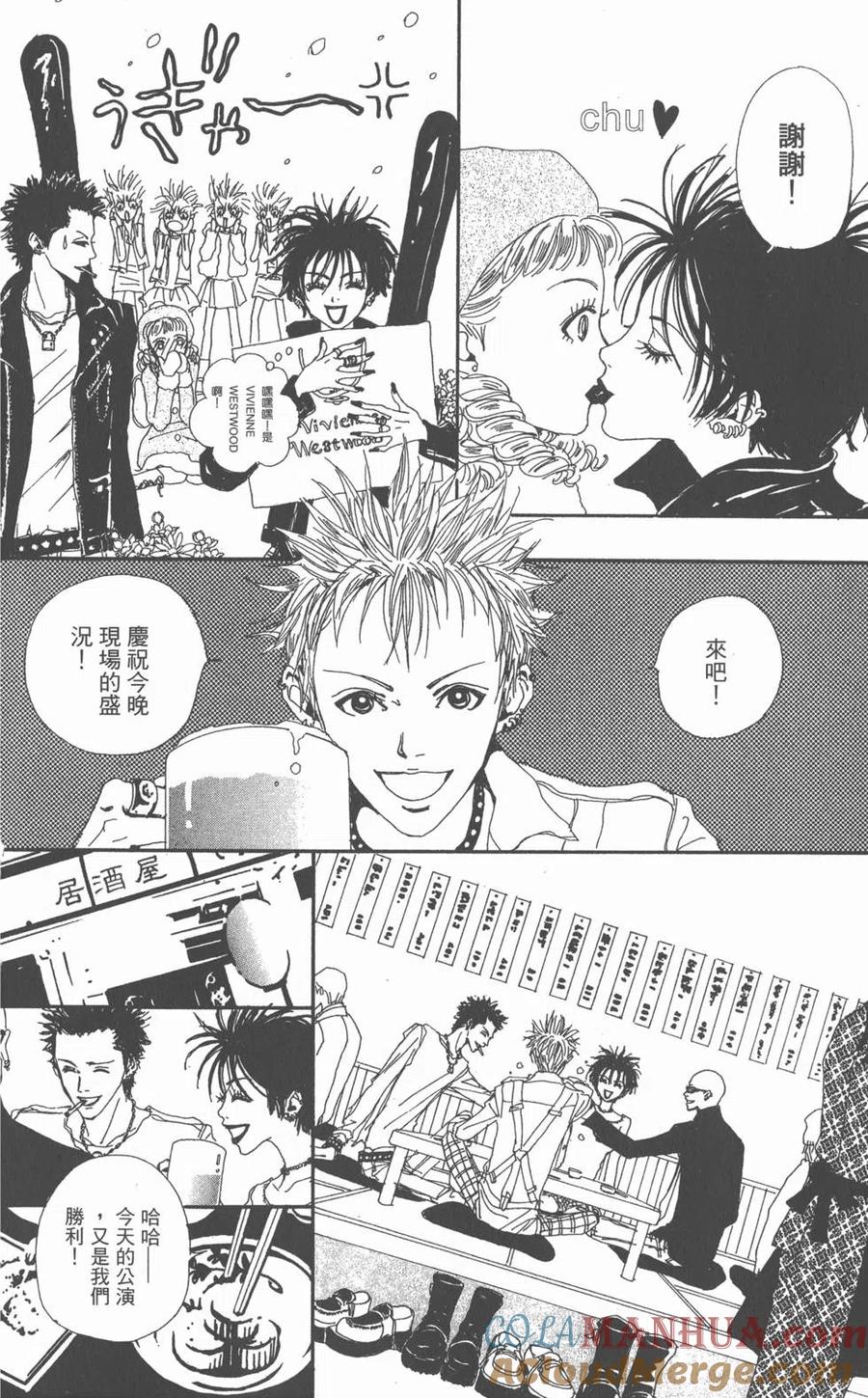 《NANA世上的另一个我》第01卷 第109页