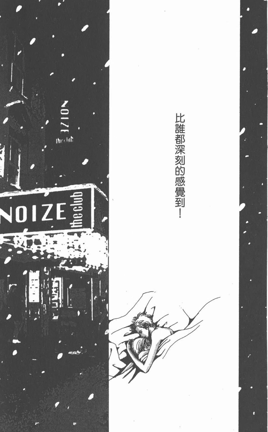 《NANA世上的另一个我》第01卷 第168页