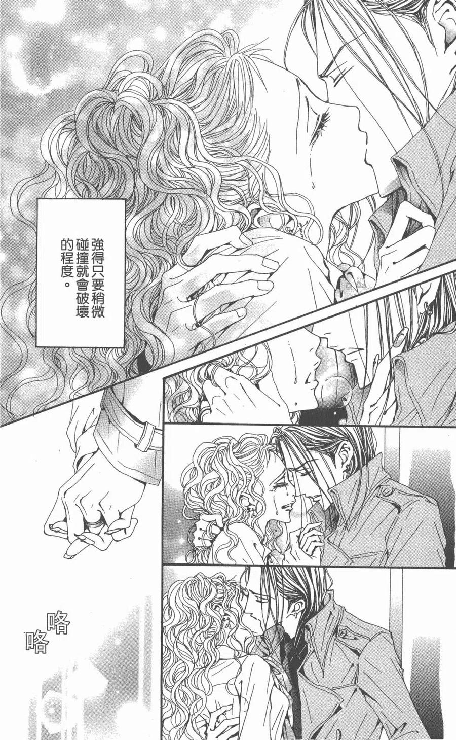 《NANA世上的另一个我》第19卷 第72页