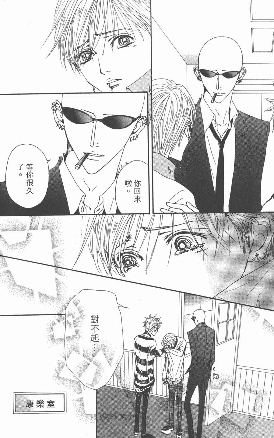 《NANA世上的另一个我》第19卷 第142页